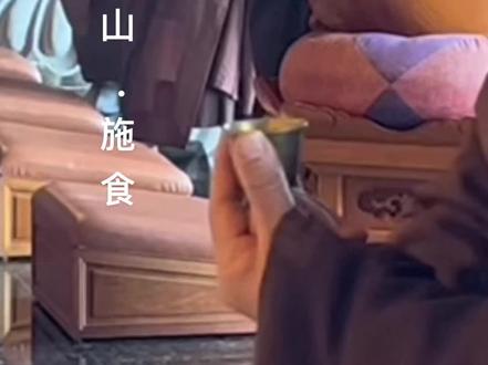 晚课,小蒙山施食#禅修 #寺院生活 #慈山寺 #福报 #修心修行