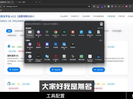 高效漏洞扫描:一键联动xray和burp! #网络安全 #黑客 #漏洞挖掘 #渗透测试 #计算机
