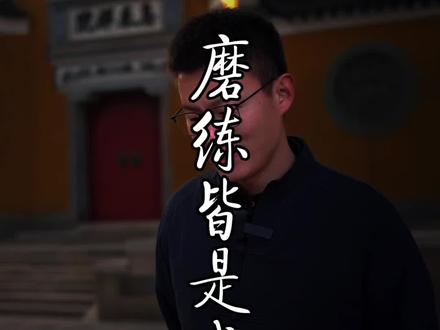 从悟空成长悟人生:学神通易,修心性难,先学做人再学做事,所有磨难皆是修行#人生感悟 #修行修心