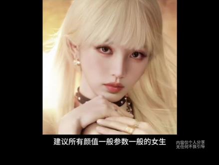 建议所有建模一般参数一般的女生都去让豆包分析长相#豆包#美女#变美教程#田曦薇
