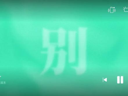 别装了#赵露思#赵露思新歌别装了#完整版#赵露思