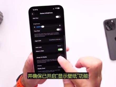 iOS16.5新壁纸功能 #苹果 #iPhone #iOS16 #壁纸
