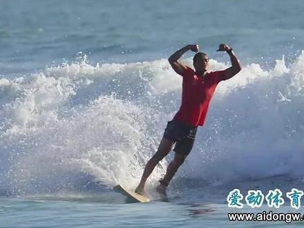 海南第2金!儋州吴世栋夺冲浪男子短板冠军!
