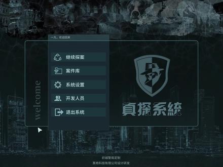 【真探】-02-案件二也太多线索了吧 #游戏