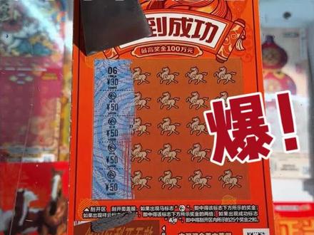 立春2026刚开始
豹子哥马到成功啦???
#这家店人气爆棚 #运气爆棚 #中奖了