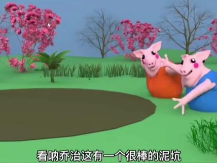 红烧佩琪可真香#佩琪 #小猪佩奇 #平安好车主加油省一夏 @平安好车主