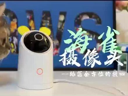#华为智选#海雀摄像头#家用摄像头 海雀智能摄像头 4K画质丨eMMC安全储存丨AI智慧感知极清又智能,居家守护更放心