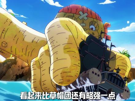 最权威的海贼王顶级势力排名! #海贼王 #航海王 #路飞 #伊姆 #红发