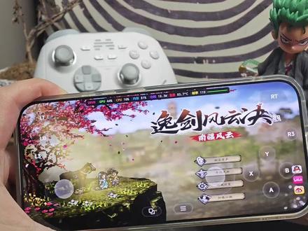 手机120帧本地运行逸剑风云决!#逸剑风云决 #手机运行电脑游戏