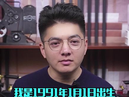 我是1991年1月1日出生,请问我属什么?一条视频给你讲清楚公历,农历,阳历和阴历的区别,以及中国古人的智慧#科普