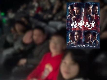 好电影一定要和家人一起看!#惊蛰无声 #惊蛰无声不能剧透的好看