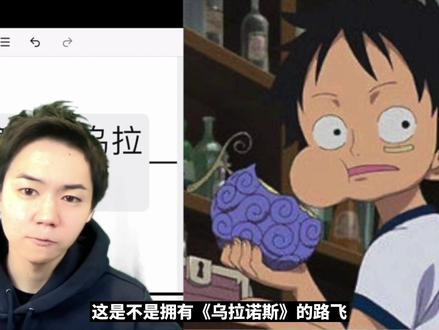 【海贼】拼拼图就解开了!古代兵器乌拉诺斯的真面目!!#海贼王 #路飞 #古代兵器