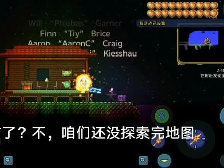 泰拉瑞亚拉莱耶之联结寻找六颗钻石#泰拉瑞亚 #泰拉瑞亚手游