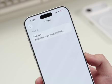 iOS 26.4正式版来了,有非常多细节变化! #iOS26 #苹果系统更新