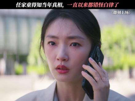 白律真的是很好的人 #即刻上场 #周依然 #柳岩