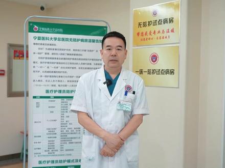 病房“无陪护”,照护有“医”靠