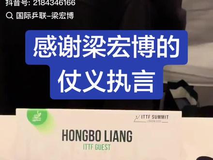 感谢梁宏博的仗义执言,让更多人了解了事情的真相!
真相有了离结果还远吗?!
这个结果就是:必须让那些恶意诋毁、网爆、影射、拉踩自己同胞的饭圈黑粉始作俑者付出代价!
注:作品非本人作品,为转发梁宏博原视频,如侵告知立删!