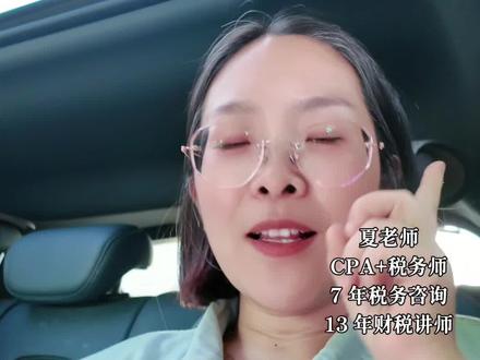 汇算清缴必看!4 种暂估应对法 #暂估 #无票支出 #汇算清缴 #暂估入账