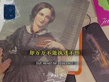 愿我们都能守住心动与骄傲,不做感情里孤注一掷的赌徒。#简爱 #好书分享 #好书推荐 #读书笔记 #文字的力量