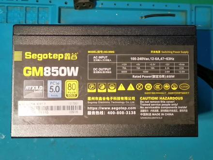修鑫谷GM850 ATX3.0电源,感觉这ATX3.0有点敷衍呀