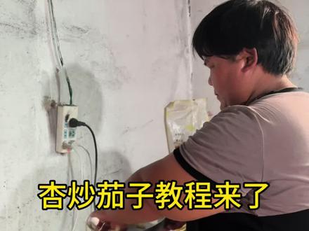 老表说还是茄子好吃!