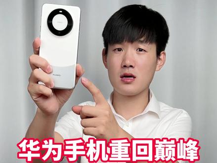 华为 Mate 60 Pro,现在成了电子茅台,一台可卖20张#华为mate60Pro #华为手机 #华为mate60