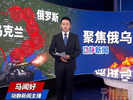 俄乌战况最新消息!俄军凌晨对乌克兰实施大规模打击