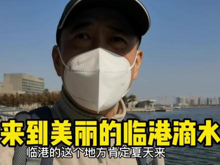 上海临港产业区,滴水湖风景优美,感觉人气不足,不知道啥原因 #vlog旅游