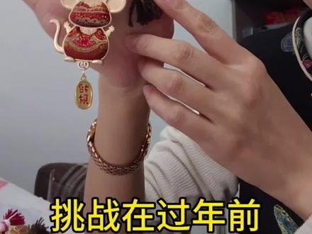#手工制作 #新年礼物
挑战在过年前做100个宋锦挂件,
第一弹,第50-62个