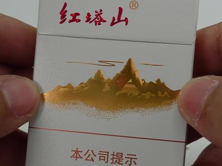红塔山 细支传奇#热门 #测评 #香烟 #红塔山