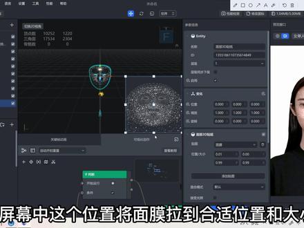 欧尼@re_mini_scene 入驻抖音后,面具类特效又火了一把,很多特效师不知道钻石面膜的流光效果是怎么做的,在这里给大家提供个思路,用到的是像素专业版~#小狗钻石面膜 #小狗钻石面膜特效 #像塑教程 #流光面膜 #特效师