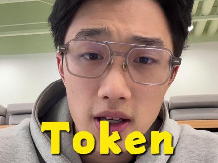 什么是Token?为什么说Token才是中国第一大出口?#Token #人工智能 #干货