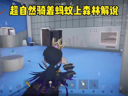 超自然行动组骑着蚂蚁上森林解说 #超自然行动组 #龙依