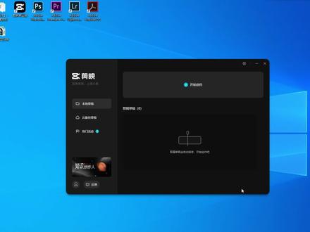 从零开始学做视频剪辑剪映添加素材分割删除复制替换调整顺序变速 #剪辑教程 #视频剪辑教程 #剪映