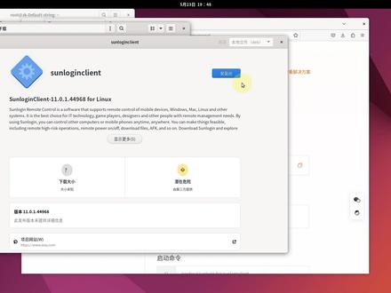 Ubuntu安装向日葵实现异地远程管理 #电脑技巧 #服务器管理 #远程 #ubuntu #linux
