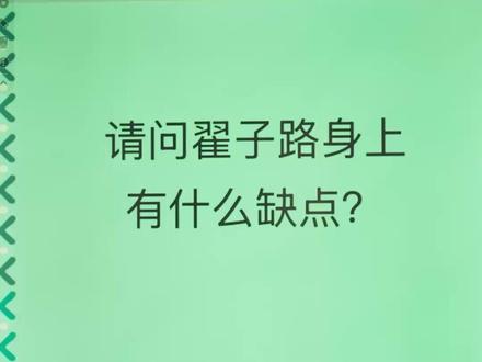 #奔跑吧 敖瑞鹏的长篇大论只有一个字