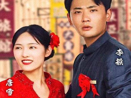 重生1980:开局迎娶姐姐闺蜜#抖音短剧新番计划 #百亿好剧好看计划 #热门短剧推荐 #剧情 #短剧