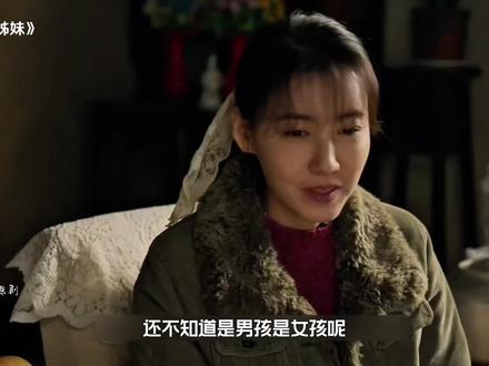 ##好剧推荐 #因为一个片段看了一整部剧 #剧好看 六姊妹,家文生了