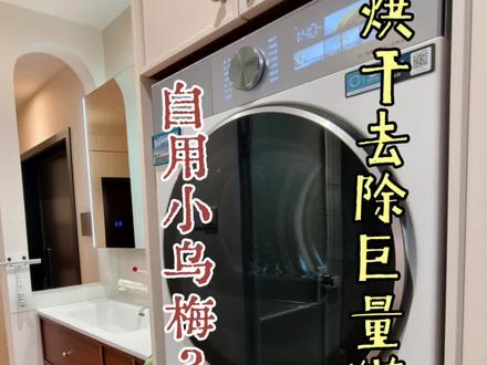 大家很好奇的烘干效果和除毛
正好拿了几条裤子
粘满了白色的猫毛,洗了烘干了
给大家看一下刚烘好后
从烘干机拿出来猫毛去除效果~
粘了一些羊毛球的毛,我觉得效果还行哈
#烘干机 #烘干机除毛 #洗烘套装 #洗烘套装推荐 #新家家电