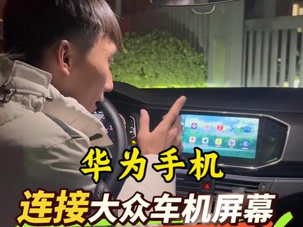 效果非常流畅 需要的大哥们可以试试#用车技巧 #带你懂车 #汽车隐藏功能 #用车知识