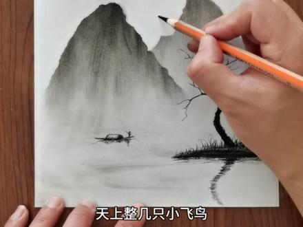 如何让画画通俗易懂?撕纸划拉山的画法你学会了嘛#画画 #手绘 #零基础学画画 #画画教程