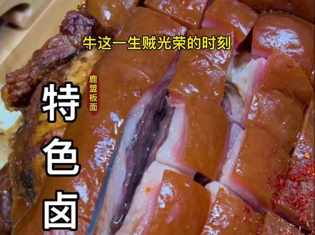 人少吃不完,人多很合适!😋#任丘 #抖音探店团 #抖音美食推荐官