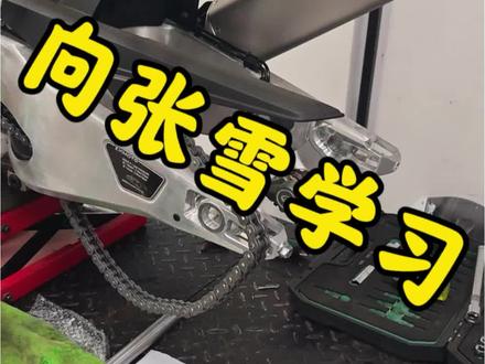向张雪学习,目前双摇臂后轮最快拆卸的车#机车#张雪机车#820rr #钛戈机车生活馆