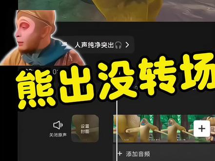 “神人转场” 转场的风吹到了王者 #视频剪辑 #剪辑教程 #青年创作者成长计划 #零基础学剪辑 #学剪辑