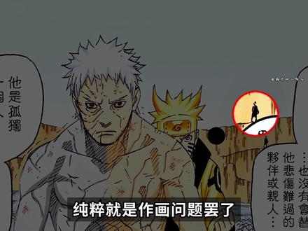 青年博人穿越回来了?鸣人身后的“黑色人影”到底是谁? #火影忍者 #博人 #火影谣言 #动漫推荐