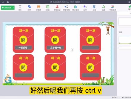 让学生哭笑不得的教室白板刮刮乐如何制作?学会它,老师们都喜欢