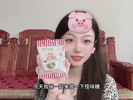 #怪味糖 是什么味?剩下的给我爸吃吧#东北女孩