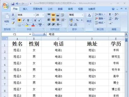 Excel表格如何调换列与列之间的顺序 #excel教程 #excel技巧 #excel教学