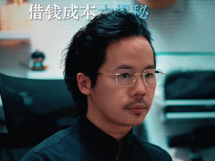 个人贷款新规8月施行 很多人找金融平台借钱只盯着"利率多少",其实真正把人拖进坑里的,往往是合同里那些没写清楚、没人主动说的服务费、担保费、会员费。新规要求贷款机构明示“年化综合融资成本”,普通人借钱前,只看一个数字:真实总成本。#贷款新规 #消费金融 #避坑指南 #商业梁言
