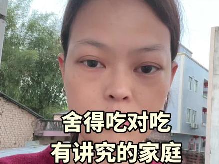 嫁人要嫁舍得吃的家庭 一个舍得吃对吃有讲究的家庭,在各方面都是很大方大度的人!#家庭 #婚姻 #嫁人 #人生感悟 #舍得吃对吃有讲究